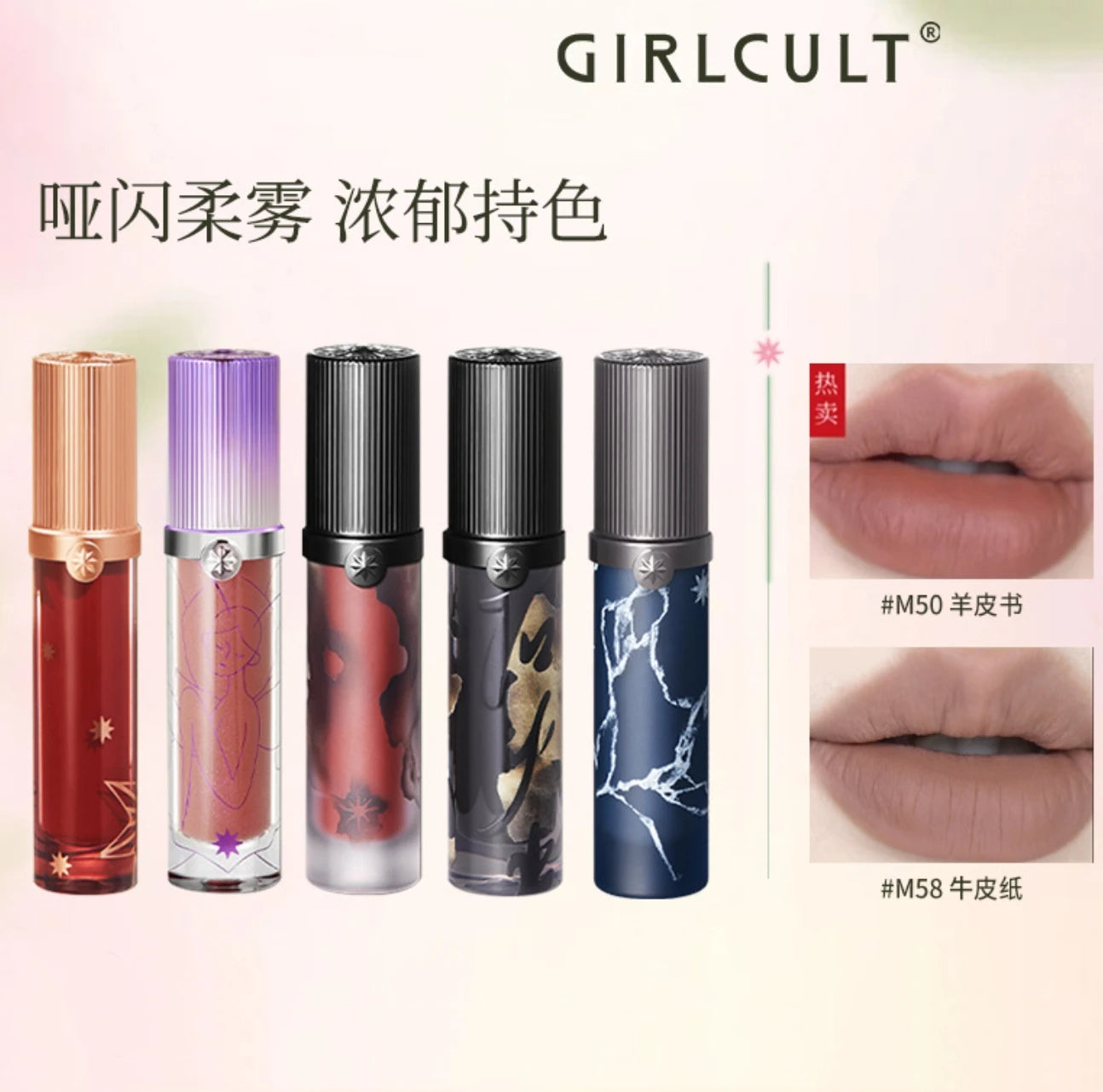 Girlcult Lip Cream Mud Thin Matte Soft Mist Velvet Liquid Lipstick Longlasting Transfer Proof 3.8g Makeup Cosmetics